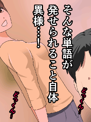 [サークルENZIN] 催眠浮気研究部 8_402