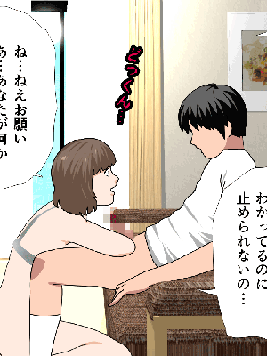 [サークルENZIN] 催眠浮気研究部 8_408