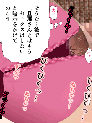 [サークルENZIN] 催眠浮気研究部 8_770