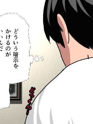 [サークルENZIN] 催眠浮気研究部 8_902