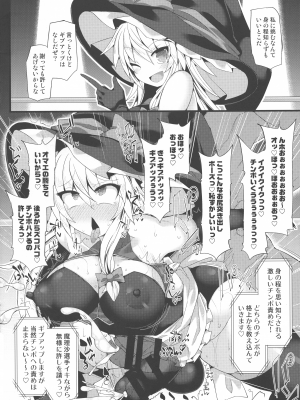 (COMIC1☆14) [Stapspats (翡翠石)] 幻想郷フタナリチンポレスリング番外編 「即堕ち敗北集」 (東方Project)_img_05_1.84_MB