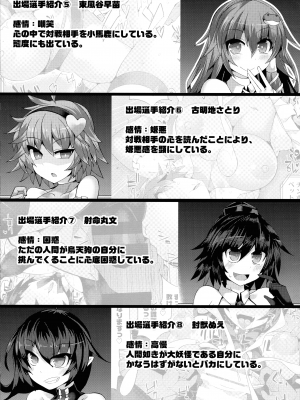 (COMIC1☆14) [Stapspats (翡翠石)] 幻想郷フタナリチンポレスリング番外編 「即堕ち敗北集」 (東方Project)_img_12_1.63_MB