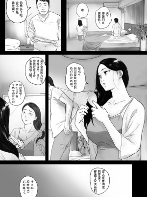 [関西オレンジ (荒井啓)] 孕ませゲーム～706号室 間々田道子を孕ませたら勝ち。～ [中国翻訳] [Doomqiuqiu汉化]_005