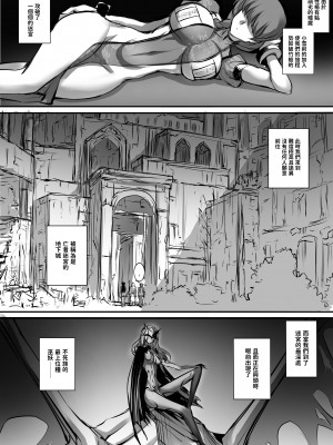 [モブライブ] 迷宮で格闘娘の死体を拾ってキョンシーにしてみた話3 [中国翻訳] [dadada12386汉化]_001