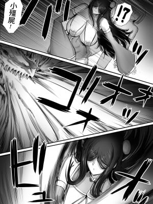 [モブライブ] 迷宮で格闘娘の死体を拾ってキョンシーにしてみた話3 [中国翻訳] [dadada12386汉化]_003