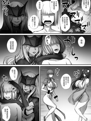 [モブライブ] 迷宮で格闘娘の死体を拾ってキョンシーにしてみた話3 [中国翻訳] [dadada12386汉化]_005