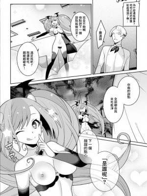 [景山玄都] ゆめかわ魔法少女ゆめるん 第4話 [未名漢化組] [DL版]_25
