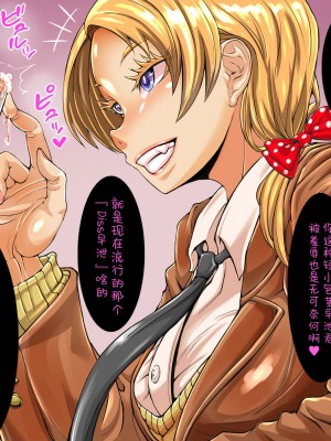 [ぼるたっく] ルザミーネママに授乳手コキでお仕置きされるグラジオ [转尾巴猫汉化]_19
