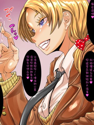 [ぼるたっく] ルザミーネママに授乳手コキでお仕置きされるグラジオ [转尾巴猫汉化]_18