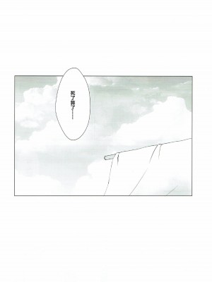 (C92) [蟲娘愛好会 (仲村ユキトシ)] 逸見エリカが尿意なんかに負けるわけがない! (ガールズ&パンツァー) [白杨汉化组]_17