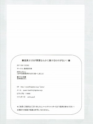 (C92) [蟲娘愛好会 (仲村ユキトシ)] 逸見エリカが尿意なんかに負けるわけがない! (ガールズ&パンツァー) [白杨汉化组]_41