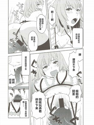 (C92) [蟲娘愛好会 (仲村ユキトシ)] 逸見エリカが尿意なんかに負けるわけがない! (ガールズ&パンツァー) [白杨汉化组]_37