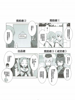 (C92) [蟲娘愛好会 (仲村ユキトシ)] 逸見エリカが尿意なんかに負けるわけがない! (ガールズ&パンツァー) [白杨汉化组]_28