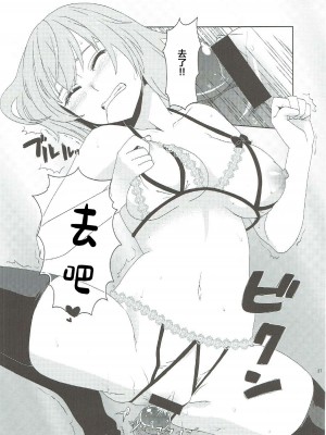 (C92) [蟲娘愛好会 (仲村ユキトシ)] 逸見エリカが尿意なんかに負けるわけがない! (ガールズ&パンツァー) [白杨汉化组]_38