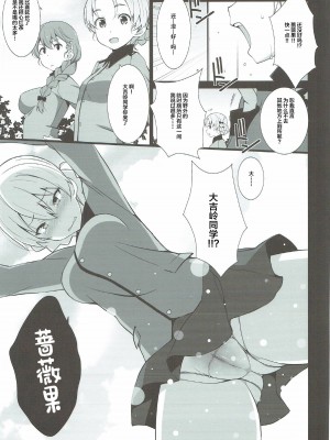 (C92) [蟲娘愛好会 (仲村ユキトシ)] 逸見エリカが尿意なんかに負けるわけがない! (ガールズ&パンツァー) [白杨汉化组]_40