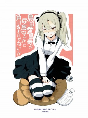 (C92) [蟲娘愛好会 (仲村ユキトシ)] 逸見エリカが尿意なんかに負けるわけがない! (ガールズ&パンツァー) [白杨汉化组]_42