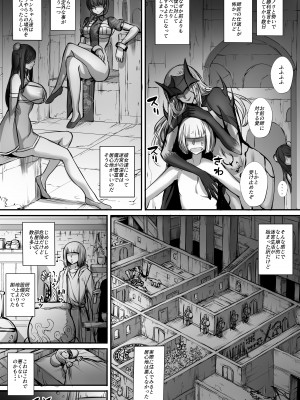 [モブライブ] 迷宮で死体を拾ってキョンシーにしてみた話3 [DL版] [Don't Trust and Support Irodori Comics !]_038
