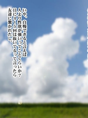 [Sakuranbo] 俺の従姉妹がエロすぎる!!夏休みはムチムチ従姉妹の家でエロエロな勉強性活_comic_01_pl001