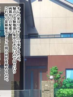 [Sakuranbo] 俺の従姉妹がエロすぎる!!夏休みはムチムチ従姉妹の家でエロエロな勉強性活_comic_01_pl002