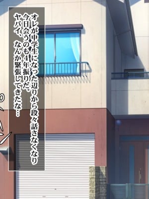 [Sakuranbo] 俺の従姉妹がエロすぎる!!夏休みはムチムチ従姉妹の家でエロエロな勉強性活_comic_01_pl003