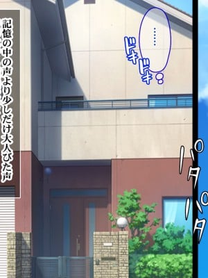 [Sakuranbo] 俺の従姉妹がエロすぎる!!夏休みはムチムチ従姉妹の家でエロエロな勉強性活_comic_01_pl004