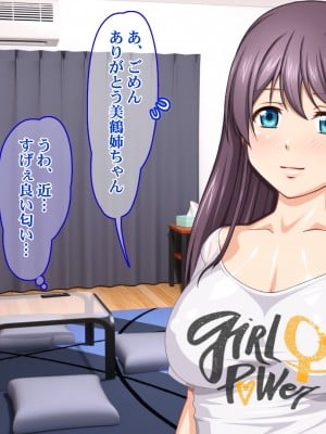 [Sakuranbo] 俺の従姉妹がエロすぎる!!夏休みはムチムチ従姉妹の家でエロエロな勉強性活_comic_01_pl010