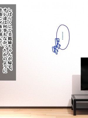 [Sakuranbo] 俺の従姉妹がエロすぎる!!夏休みはムチムチ従姉妹の家でエロエロな勉強性活_comic_05_virgin020