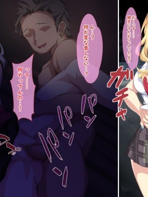 [殿様ペンギン] 金髪で巨乳なJKギャルに童貞を喰われた話_01_03