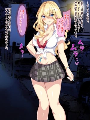 [殿様ペンギン] 金髪で巨乳なJKギャルに童貞を喰われた話_01_09