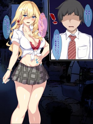 [殿様ペンギン] 金髪で巨乳なJKギャルに童貞を喰われた話_01_12