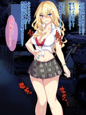 [殿様ペンギン] 金髪で巨乳なJKギャルに童貞を喰われた話_01_13