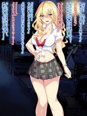 [殿様ペンギン] 金髪で巨乳なJKギャルに童貞を喰われた話_01_15