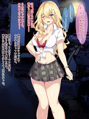 [殿様ペンギン] 金髪で巨乳なJKギャルに童貞を喰われた話_01_17