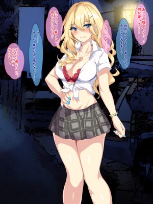 [殿様ペンギン] 金髪で巨乳なJKギャルに童貞を喰われた話_01_18