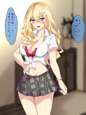 [殿様ペンギン] 金髪で巨乳なJKギャルに童貞を喰われた話_02_02
