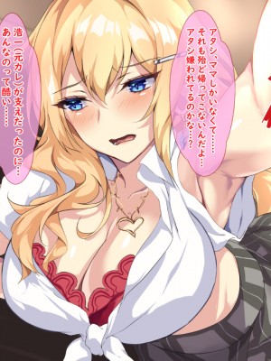 [殿様ペンギン] 金髪で巨乳なJKギャルに童貞を喰われた話_02_03