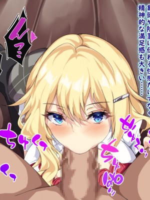 [殿様ペンギン] 金髪で巨乳なJKギャルに童貞を喰われた話_04_03