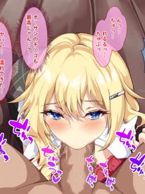 [殿様ペンギン] 金髪で巨乳なJKギャルに童貞を喰われた話_04_06