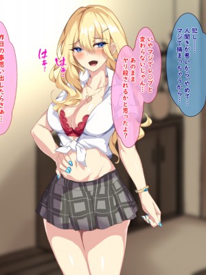 [殿様ペンギン] 金髪で巨乳なJKギャルに童貞を喰われた話_09_03