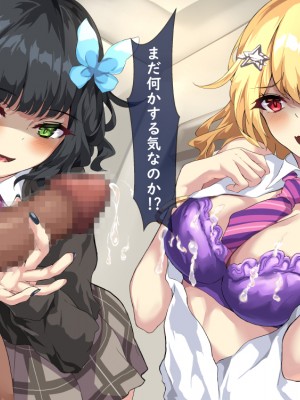 [殿様ペンギン] ギャルとビッチの姉妹丼!! JKとの3Pハーレム性生活!!_028_02_15