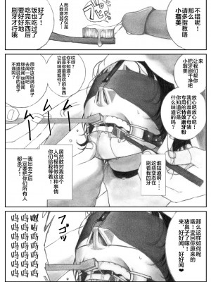 [BBB] かってにブタ愛護♡ [不咕鸟汉化组]_12