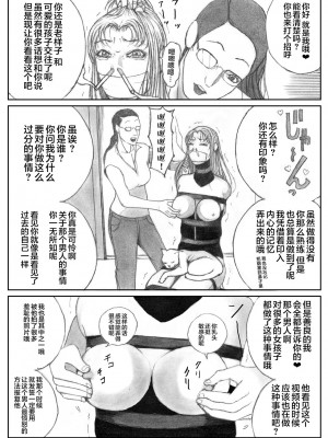 [BBB] かってにブタ愛護♡ [不咕鸟汉化组]_16