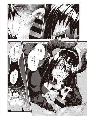 [あきのそら] 異世界来たのでスケベスキルで全力謳歌しようと思う 5射目_139