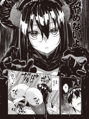 [あきのそら] 異世界来たのでスケベスキルで全力謳歌しようと思う 5射目_143
