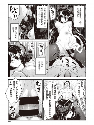 [あきのそら] 異世界来たのでスケベスキルで全力謳歌しようと思う 5射目_144