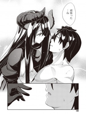 [あきのそら] 異世界来たのでスケベスキルで全力謳歌しようと思う 5射目_149