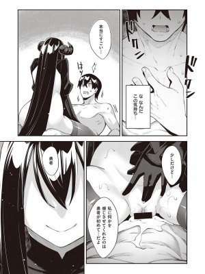 [あきのそら] 異世界来たのでスケベスキルで全力謳歌しようと思う 5射目_150