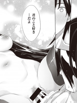 [あきのそら] 異世界来たのでスケベスキルで全力謳歌しようと思う 5射目_151