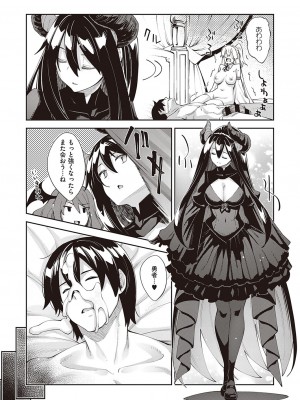 [あきのそら] 異世界来たのでスケベスキルで全力謳歌しようと思う 5射目_158