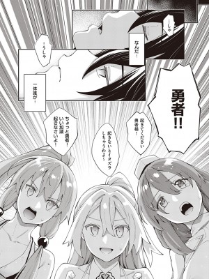 [あきのそら] 異世界来たのでスケベスキルで全力謳歌しようと思う 5射目_159